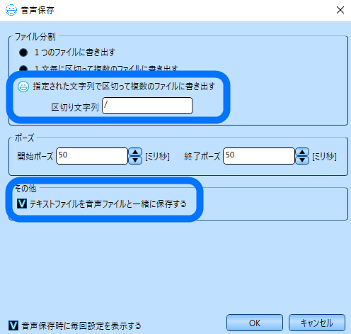 Voiceroidとの連携