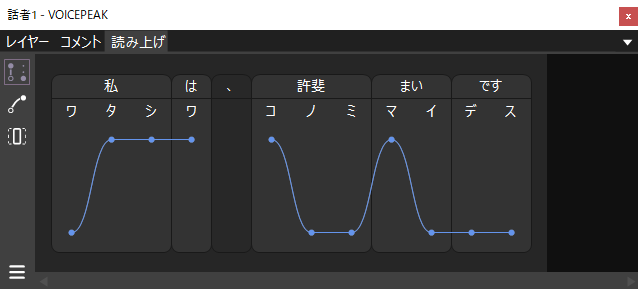 アクセント設定