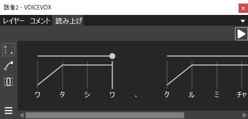 アクセント設定