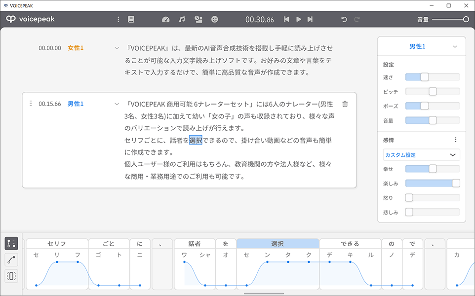 スクリーンショット