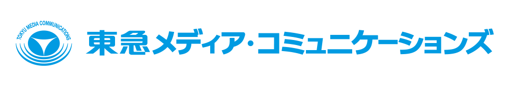 東急メディア・コミュニケーションズ株式会社