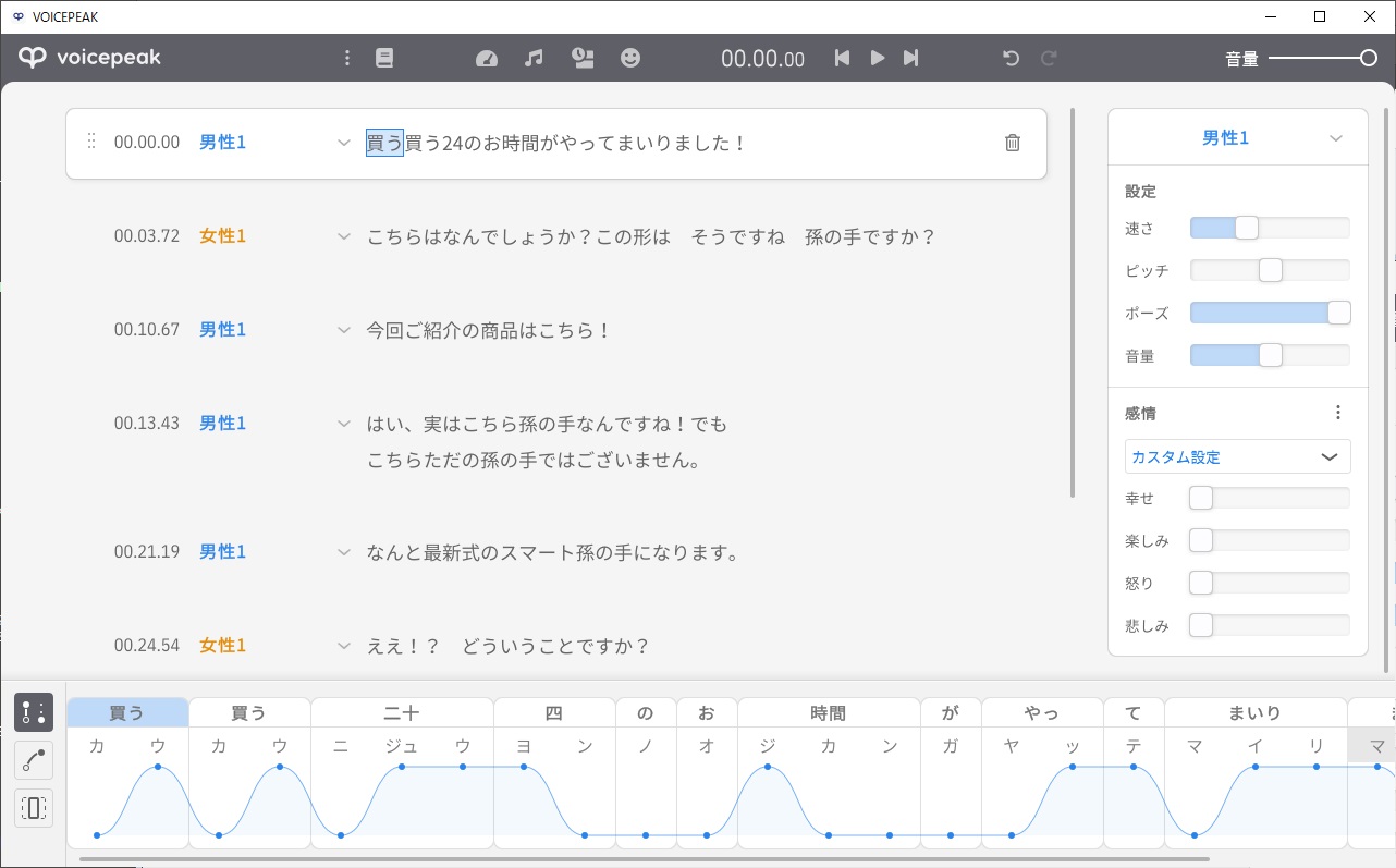 スクリーンショット