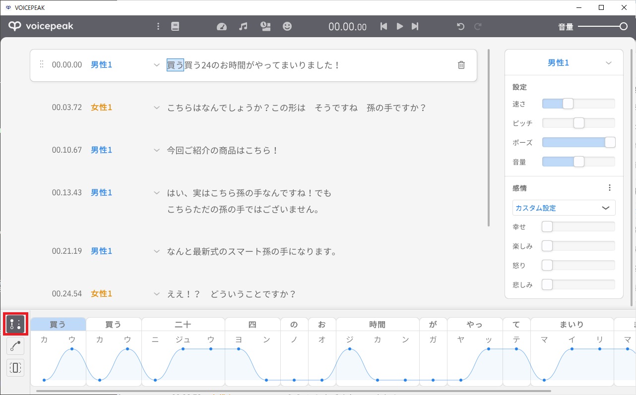 スクリーンショット